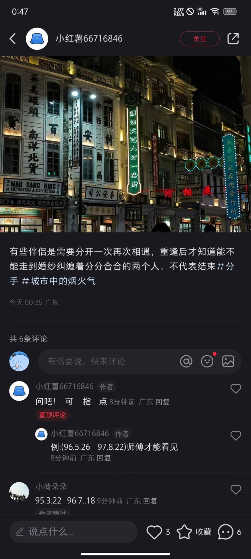 搞这些算命的太典了，就…#情报-搞钱情报论坛-网创交流-优选副业网